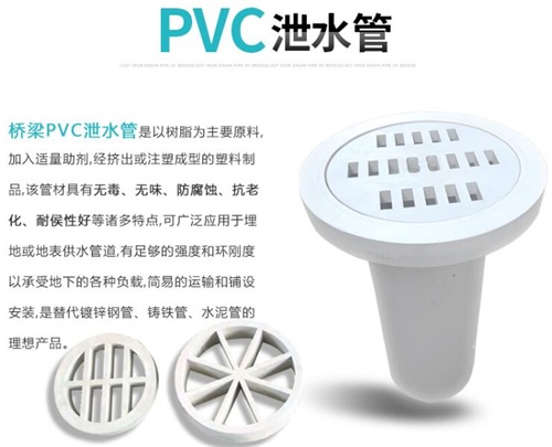 临沧pvc泄水管批发性能参数及规格尺寸